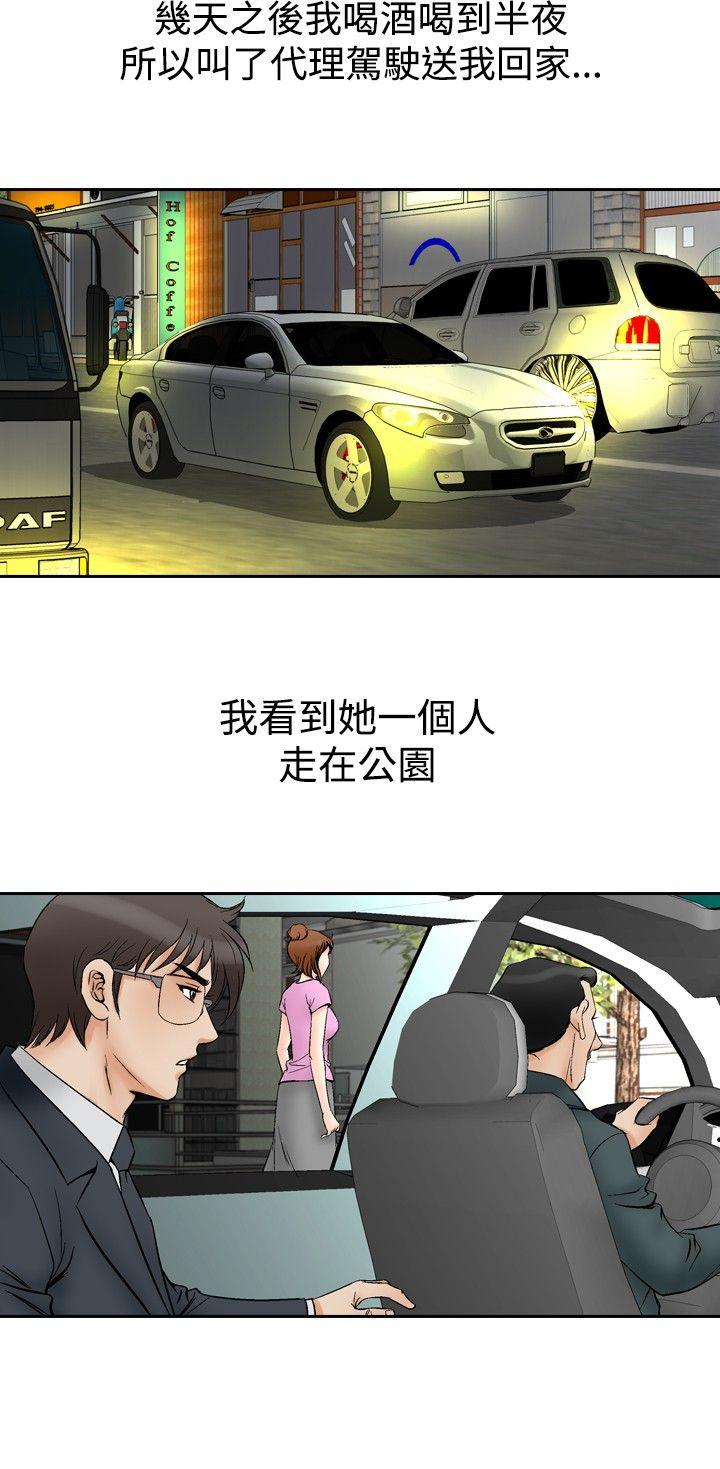 [韩国漫画] 他的女人 剧情,巨乳大奶,OL,熟女人妻#[18P]-12