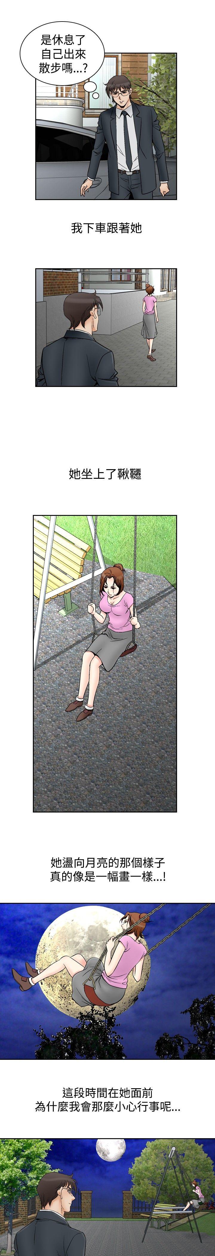 [韩国漫画] 他的女人 剧情,巨乳大奶,OL,熟女人妻#[18P]-13