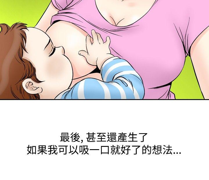 [韩国漫画] 他的女人 剧情,巨乳大奶,OL,熟女人妻#[18P]-4