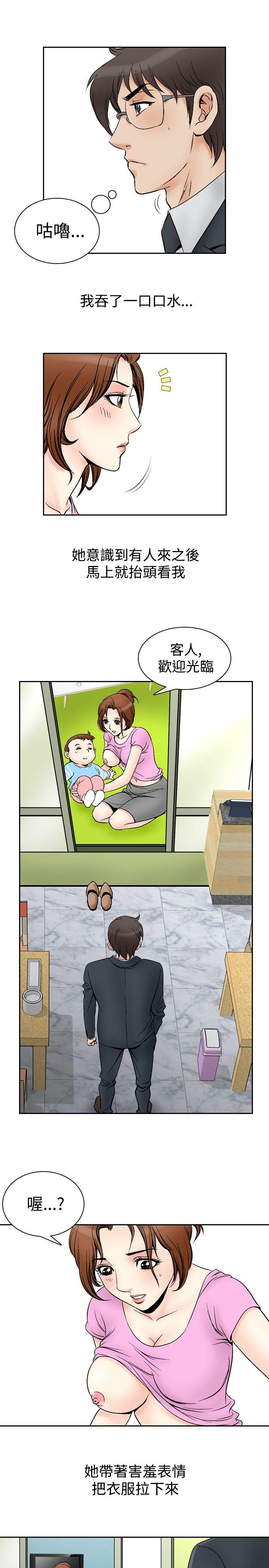 [韩国漫画] 他的女人 剧情,巨乳大奶,OL,熟女人妻#[18P]-5