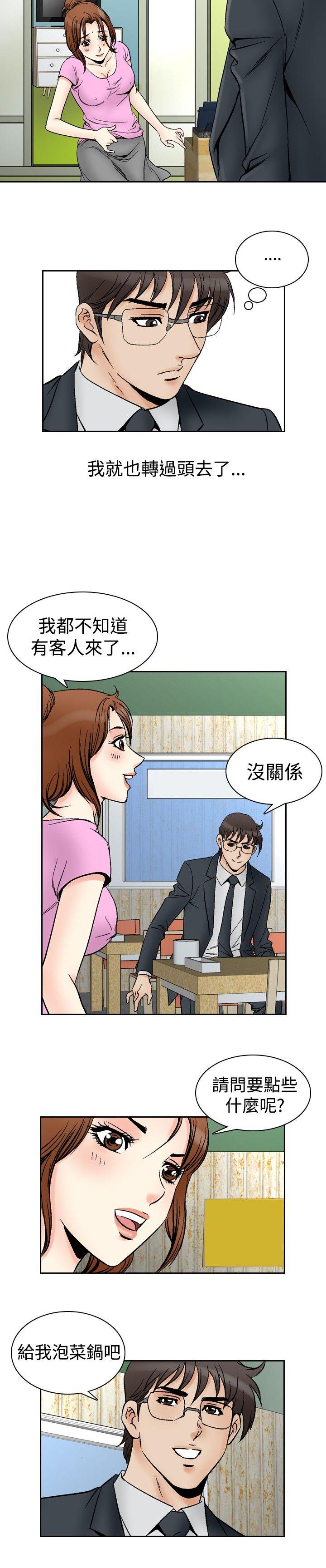 [韩国漫画] 他的女人 剧情,巨乳大奶,OL,熟女人妻#[18P]-6