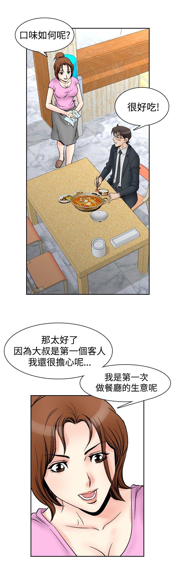 [韩国漫画] 他的女人 剧情,巨乳大奶,OL,熟女人妻#[18P]-8