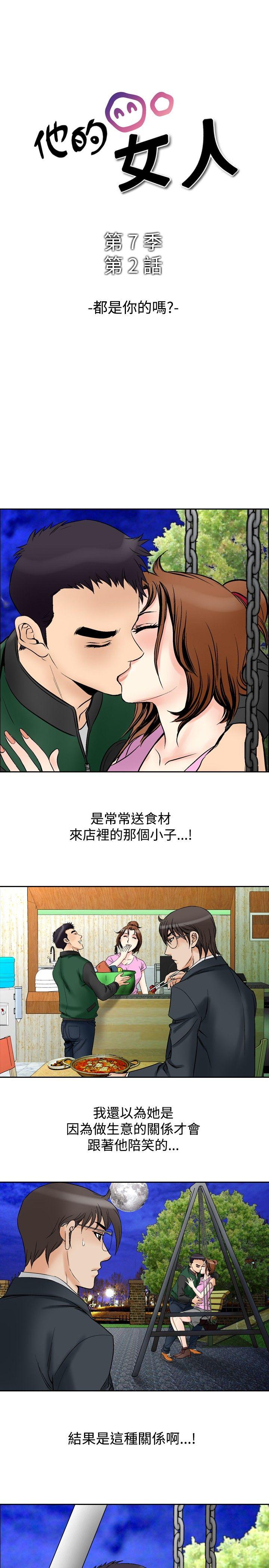 [韩国漫画] 他的女人 剧情,巨乳大奶,OL,熟女人妻#[22P]-1