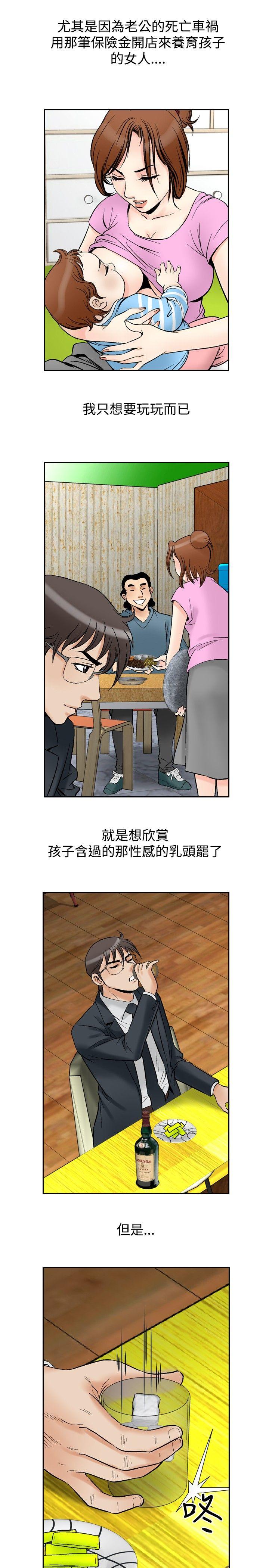 [韩国漫画] 他的女人 剧情,巨乳大奶,OL,熟女人妻#[22P]-12