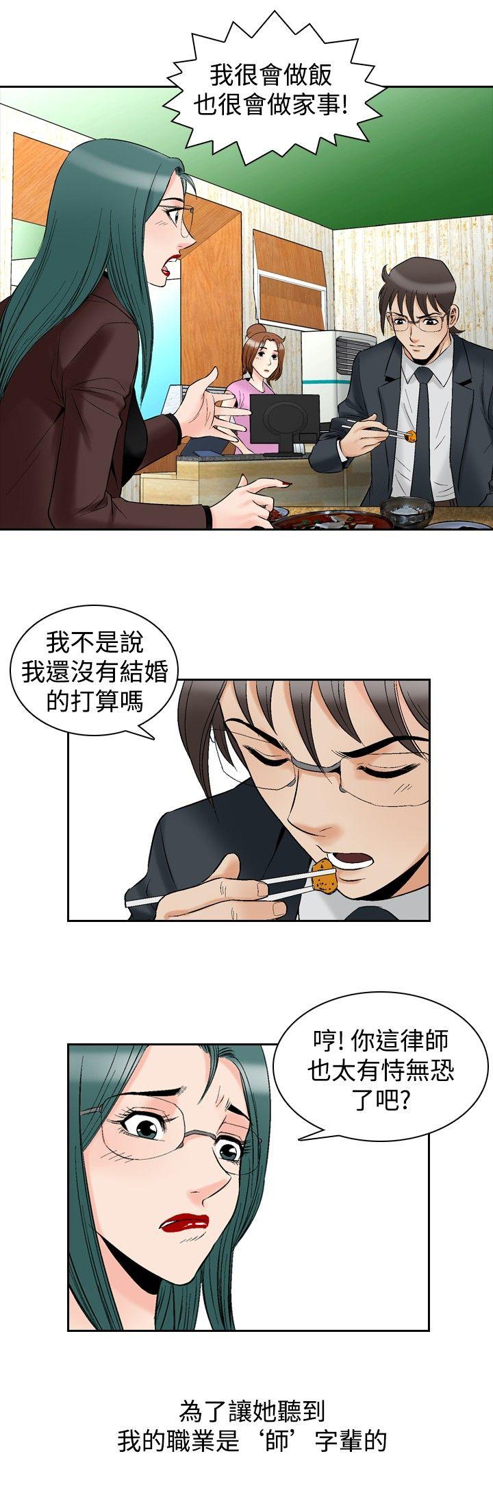 [韩国漫画] 他的女人 剧情,巨乳大奶,OL,熟女人妻#[22P]-15