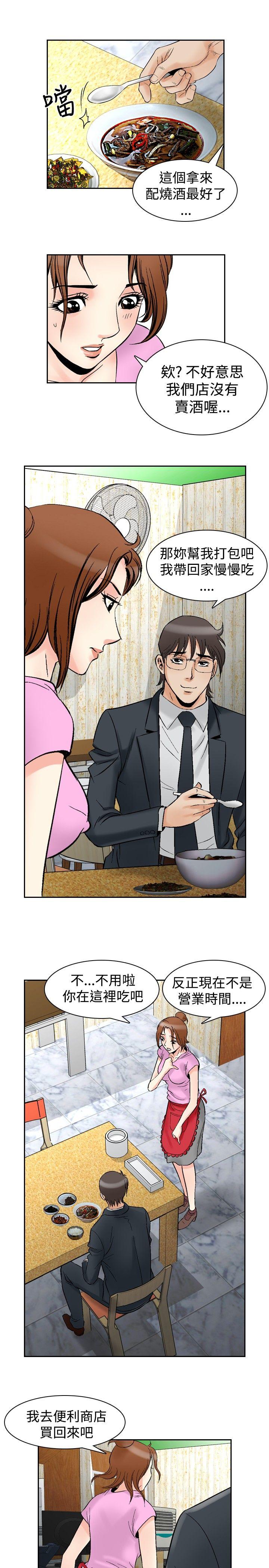 [韩国漫画] 他的女人 剧情,巨乳大奶,OL,熟女人妻#[22P]-18