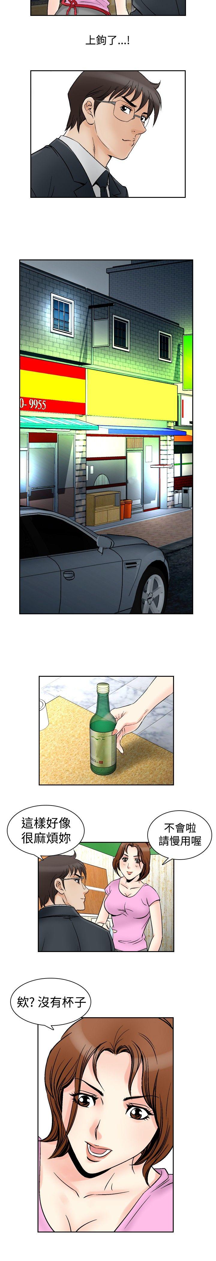 [韩国漫画] 他的女人 剧情,巨乳大奶,OL,熟女人妻#[22P]-19