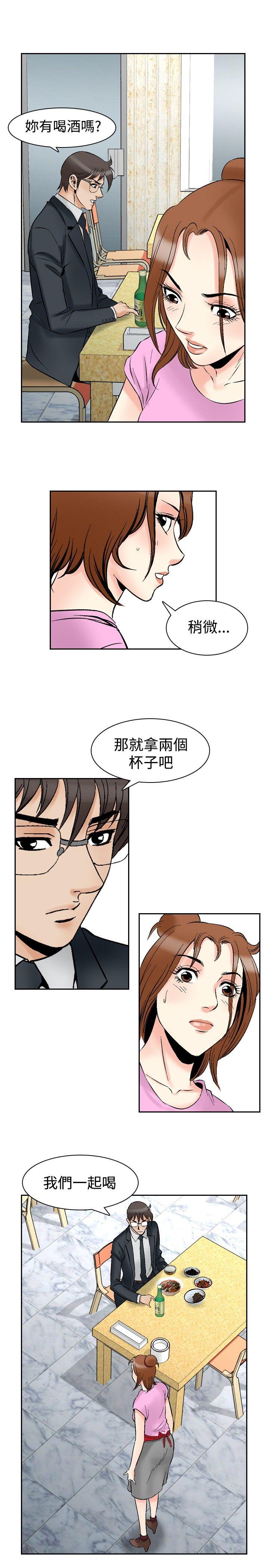 [韩国漫画] 他的女人 剧情,巨乳大奶,OL,熟女人妻#[22P]-21