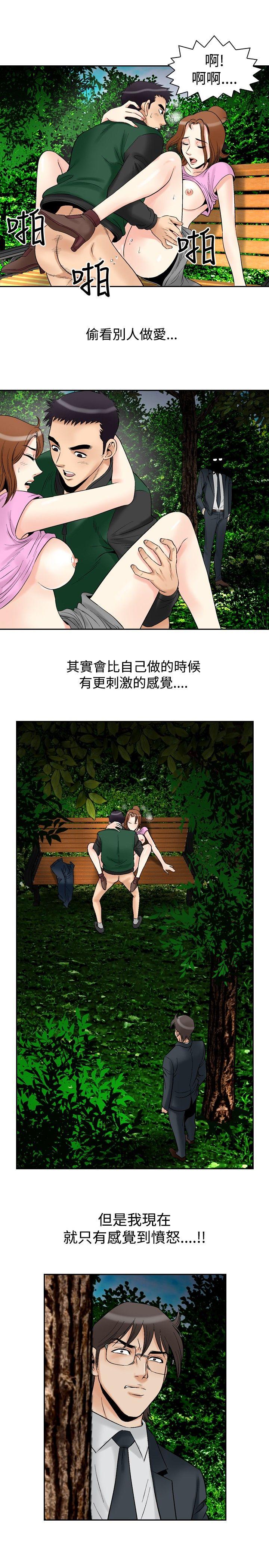 [韩国漫画] 他的女人 剧情,巨乳大奶,OL,熟女人妻#[22P]-7