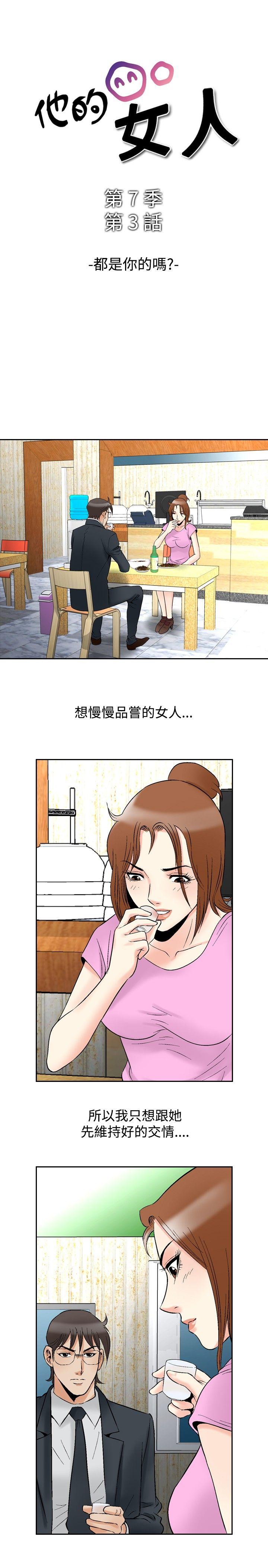 [韩国漫画] 他的女人 剧情,巨乳大奶,OL,熟女人妻#[20P]-1