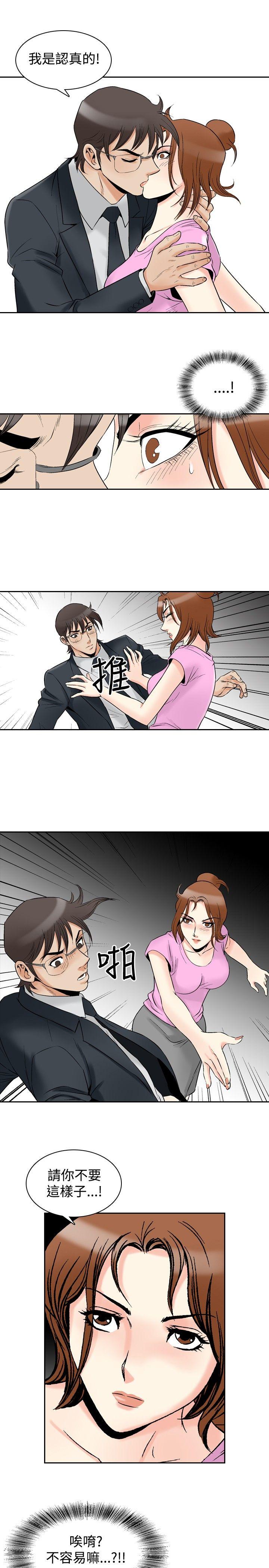 [韩国漫画] 他的女人 剧情,巨乳大奶,OL,熟女人妻#[20P]-10