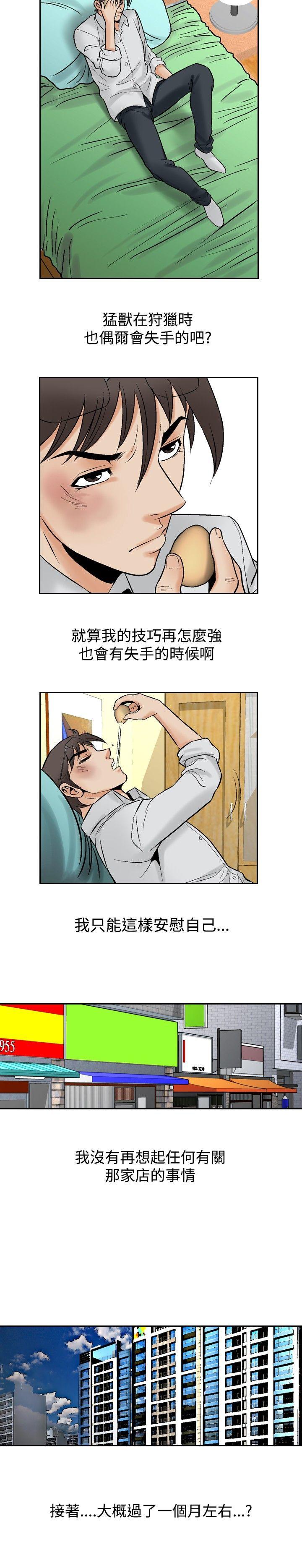 [韩国漫画] 他的女人 剧情,巨乳大奶,OL,熟女人妻#[20P]-15