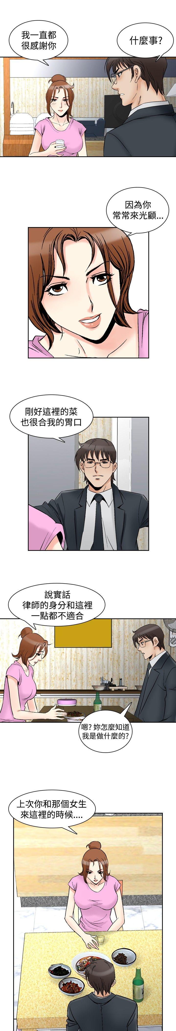 [韩国漫画] 他的女人 剧情,巨乳大奶,OL,熟女人妻#[20P]-3