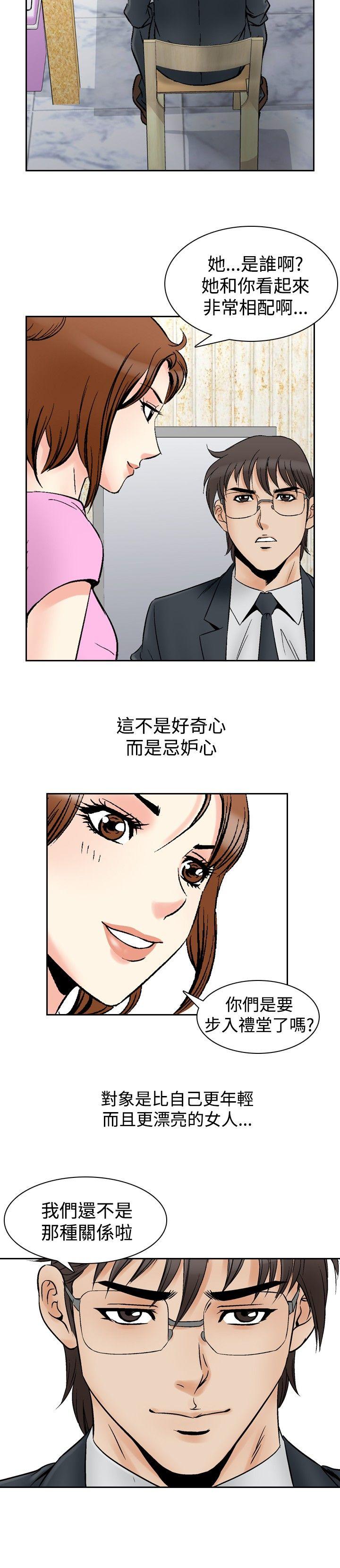 [韩国漫画] 他的女人 剧情,巨乳大奶,OL,熟女人妻#[20P]-4