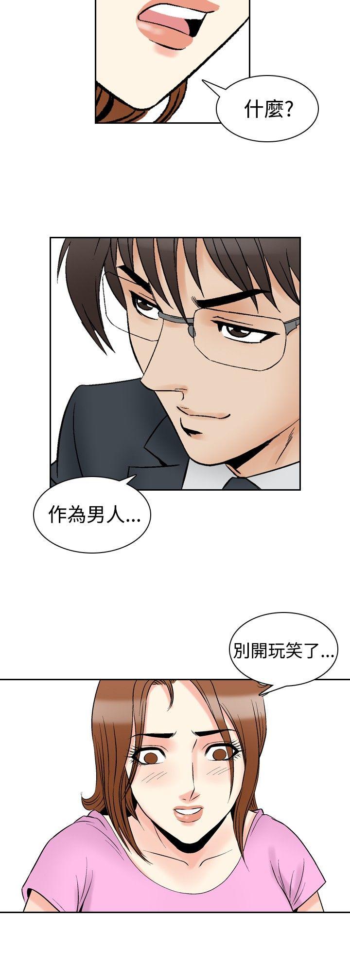 [韩国漫画] 他的女人 剧情,巨乳大奶,OL,熟女人妻#[20P]-7