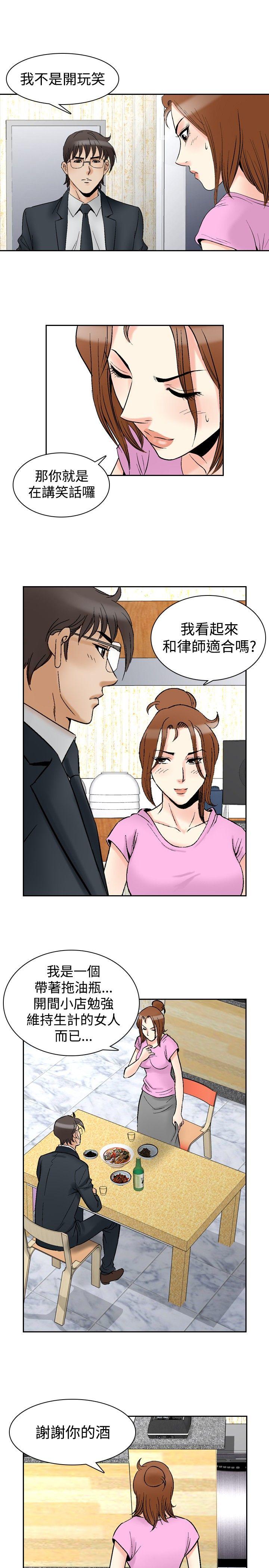 [韩国漫画] 他的女人 剧情,巨乳大奶,OL,熟女人妻#[20P]-8