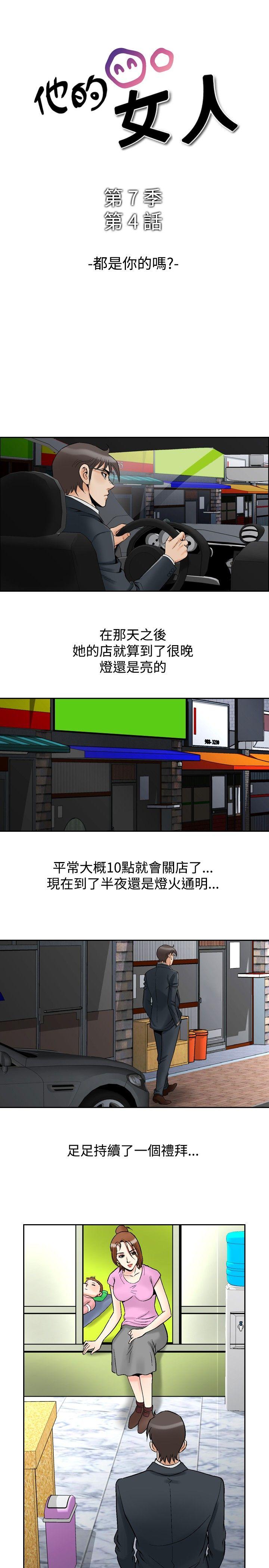 [韩国漫画] 他的女人 剧情,巨乳大奶,OL,熟女人妻#[19P]-1
