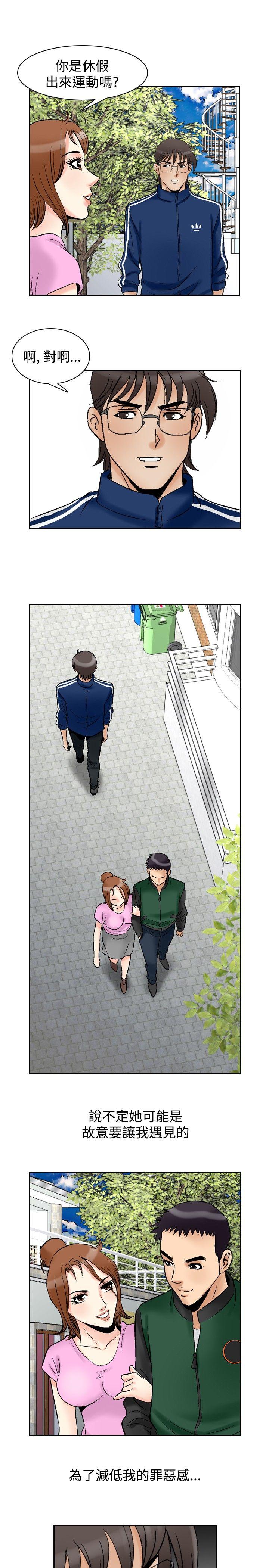 [韩国漫画] 他的女人 剧情,巨乳大奶,OL,熟女人妻#[19P]-18