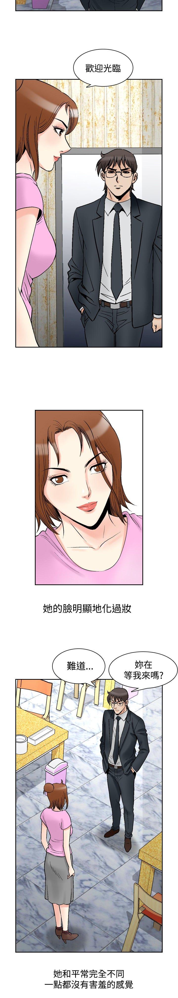 [韩国漫画] 他的女人 剧情,巨乳大奶,OL,熟女人妻#[19P]-2
