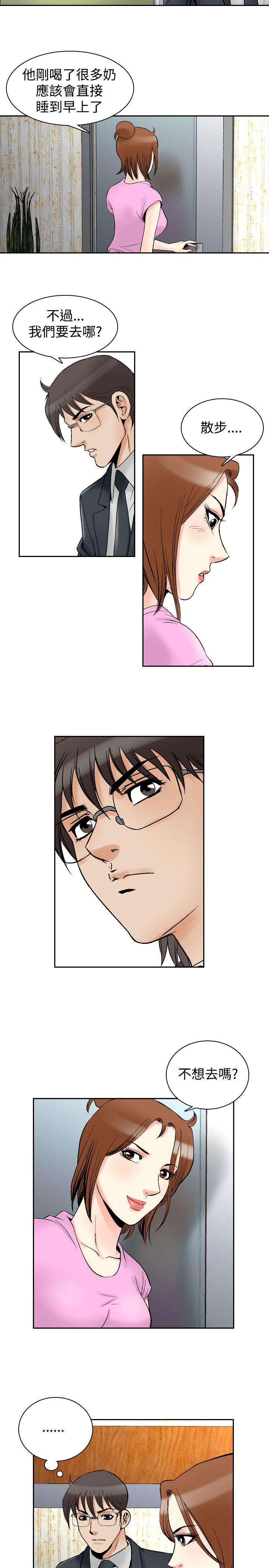 [韩国漫画] 他的女人 剧情,巨乳大奶,OL,熟女人妻#[19P]-4
