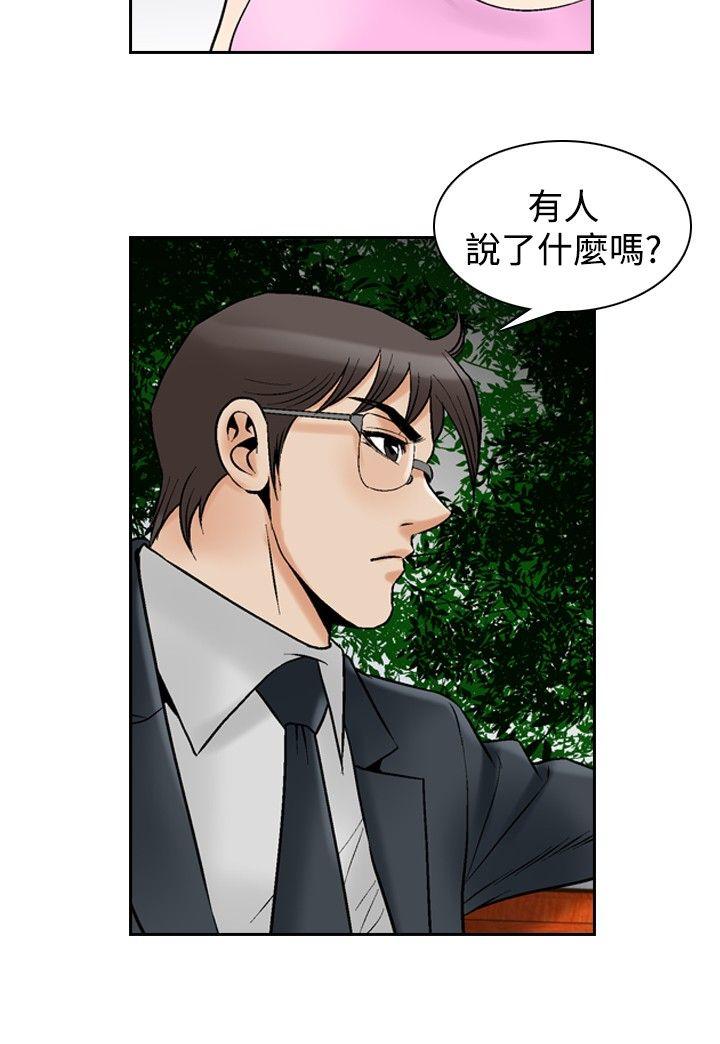 [韩国漫画] 他的女人 剧情,巨乳大奶,OL,熟女人妻#[19P]-7