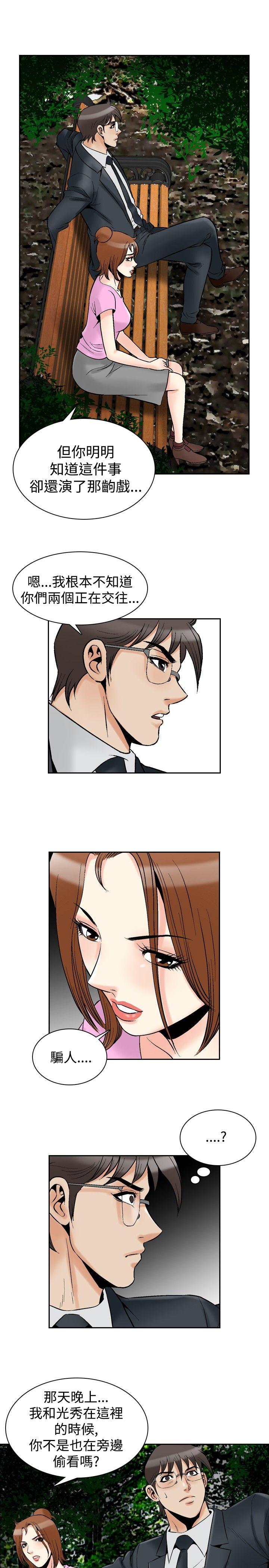 [韩国漫画] 他的女人 剧情,巨乳大奶,OL,熟女人妻#[19P]-8