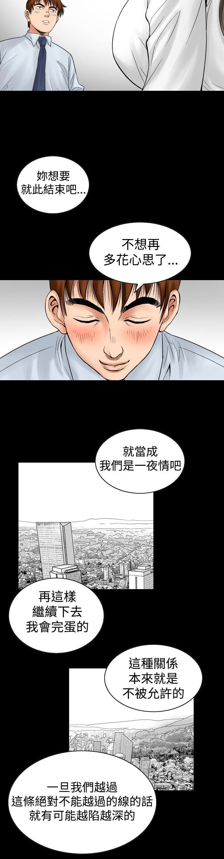 [韩国漫画] 他的女人 剧情,巨乳大奶,OL,熟女人妻#[30P]-22