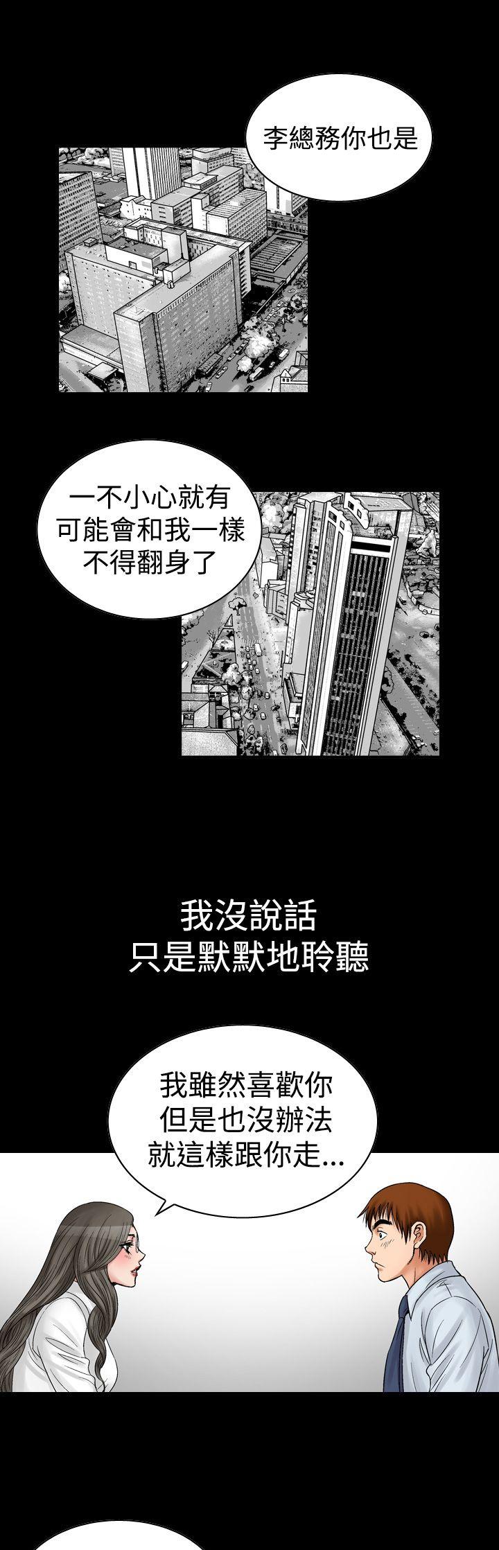 [韩国漫画] 他的女人 剧情,巨乳大奶,OL,熟女人妻#[30P]-23