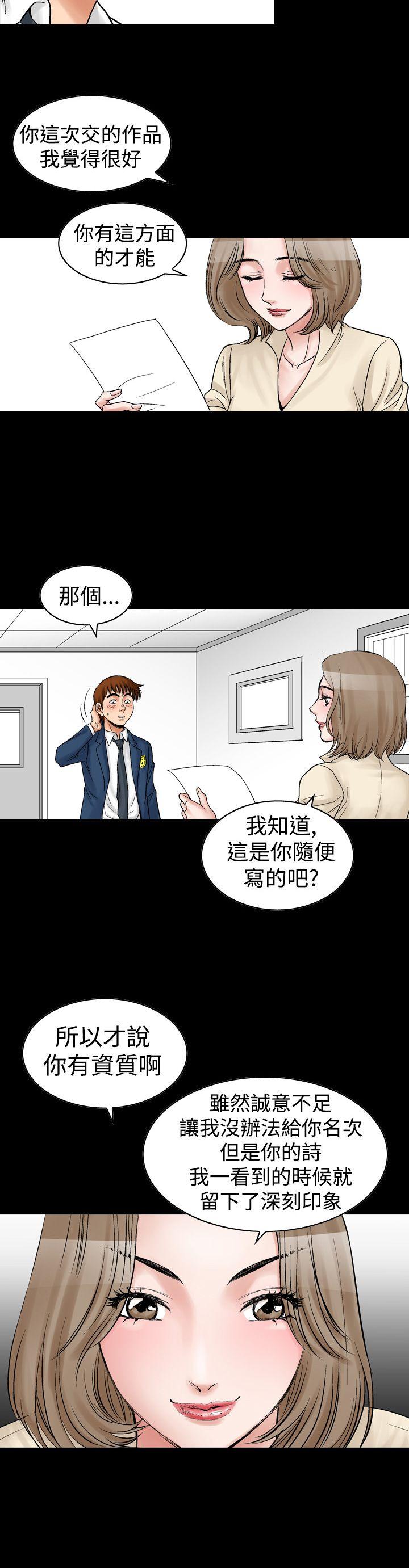[韩国漫画] 他的女人 剧情,巨乳大奶,OL,熟女人妻#[26P]-22