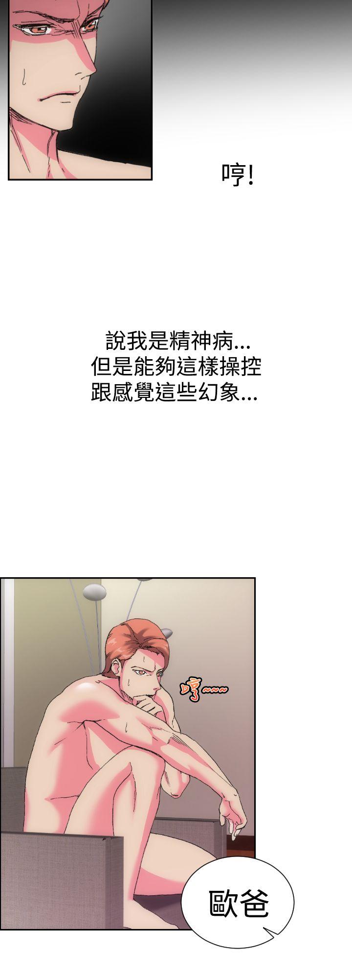 [韩国漫画] 幻想中的她 剧情,女仆,巨乳大奶#[32P]-31