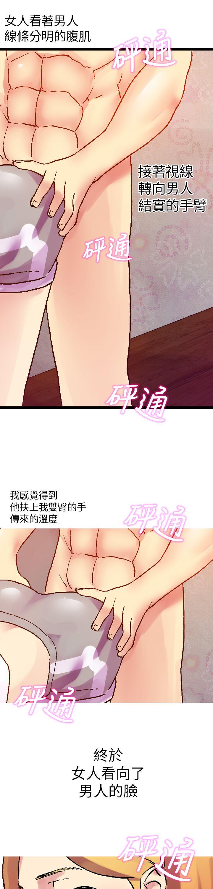 [韩国漫画] 幻想中的她 剧情,女仆,巨乳大奶#[46P]-25