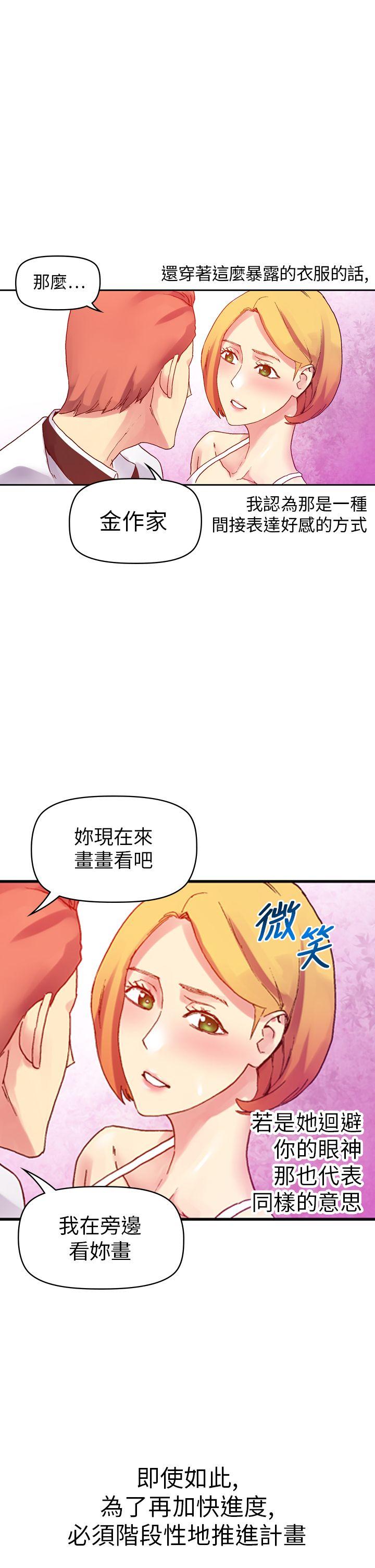 [韩国漫画] 幻想中的她 剧情,女仆,巨乳大奶#[46P]-35
