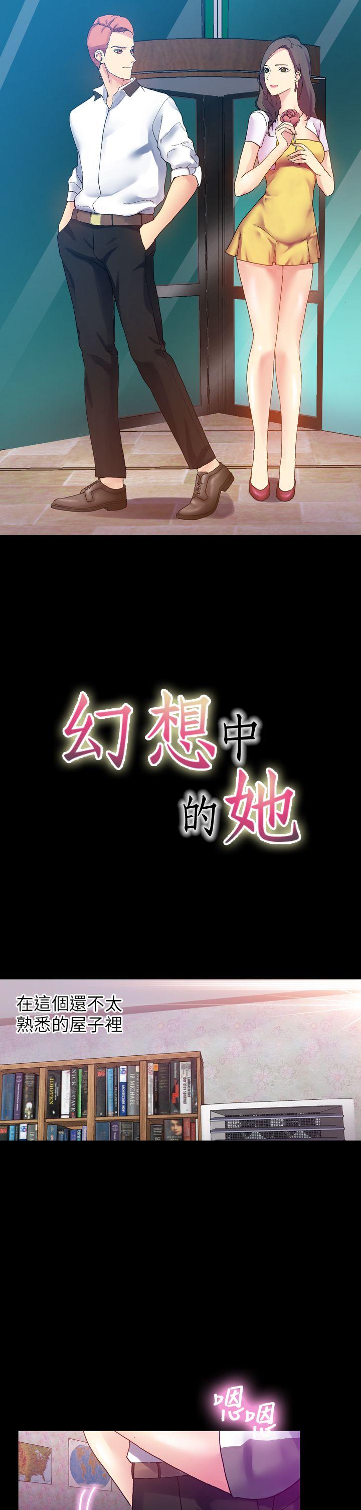 [韩国漫画] 幻想中的她 剧情,女仆,巨乳大奶#[35P]-1