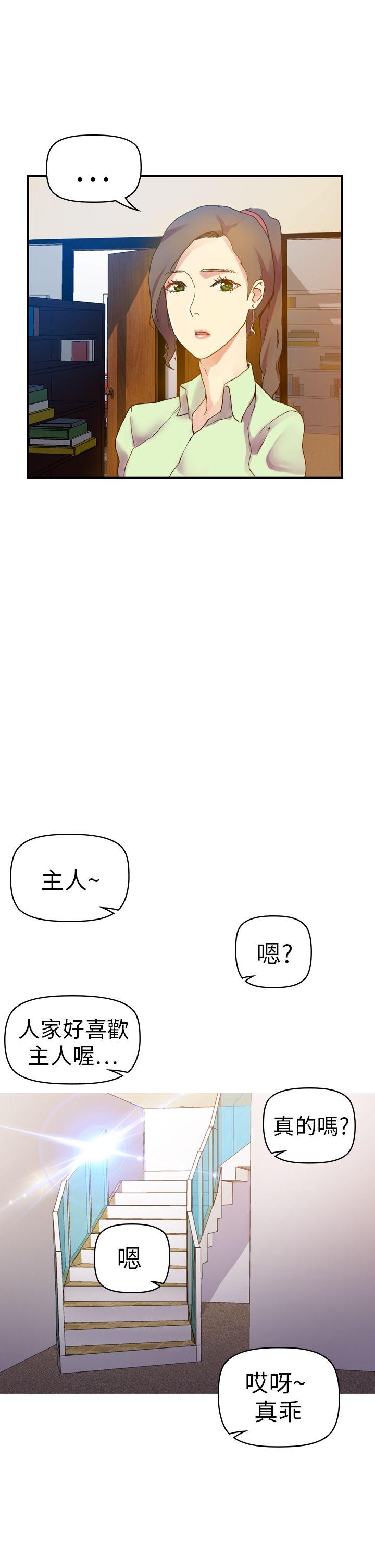 [韩国漫画] 幻想中的她 剧情,女仆,巨乳大奶#[35P]-27