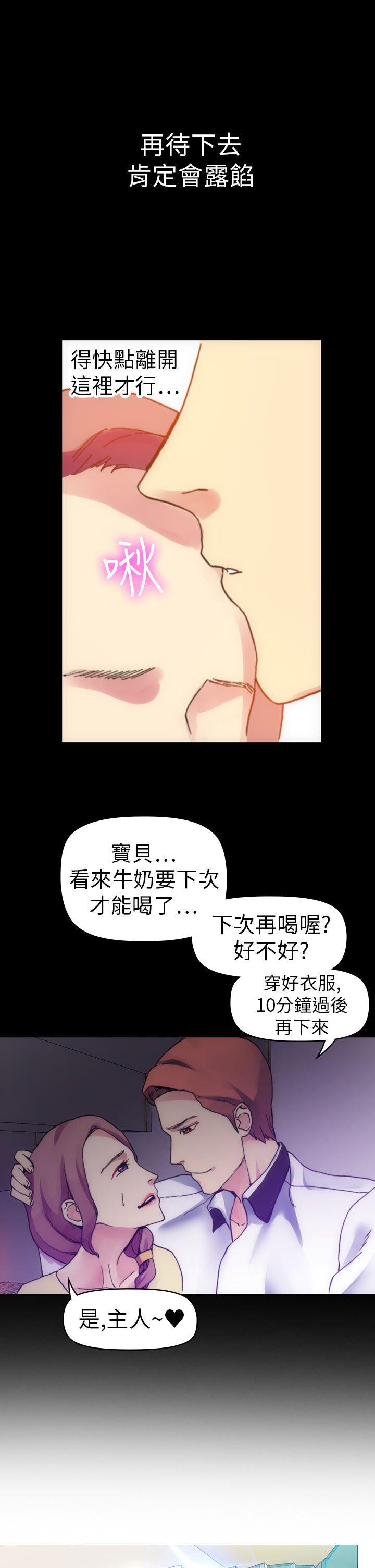 [韩国漫画] 幻想中的她 剧情,女仆,巨乳大奶#[47P]-21
