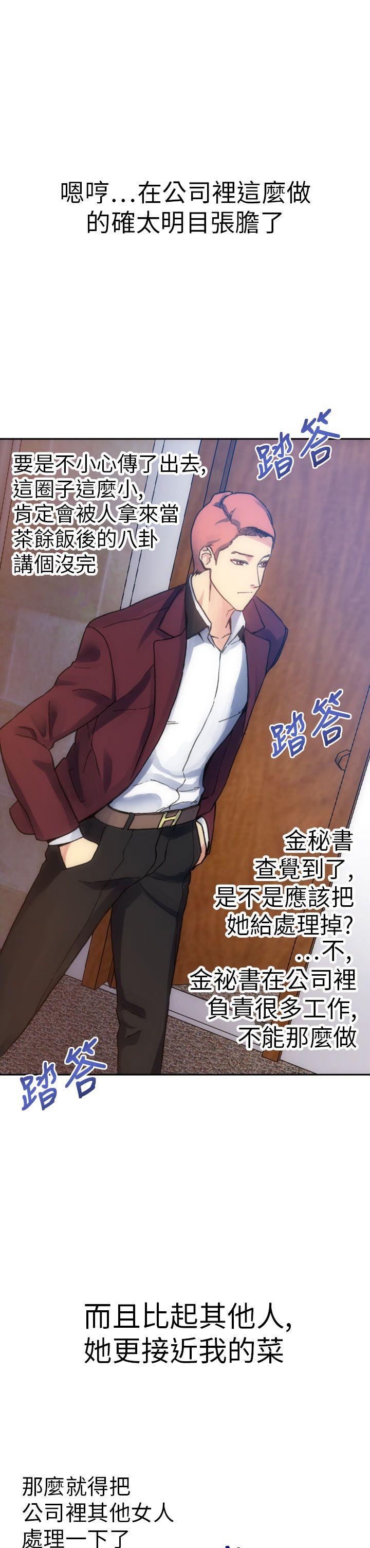 [韩国漫画] 幻想中的她 剧情,女仆,巨乳大奶#[47P]-23