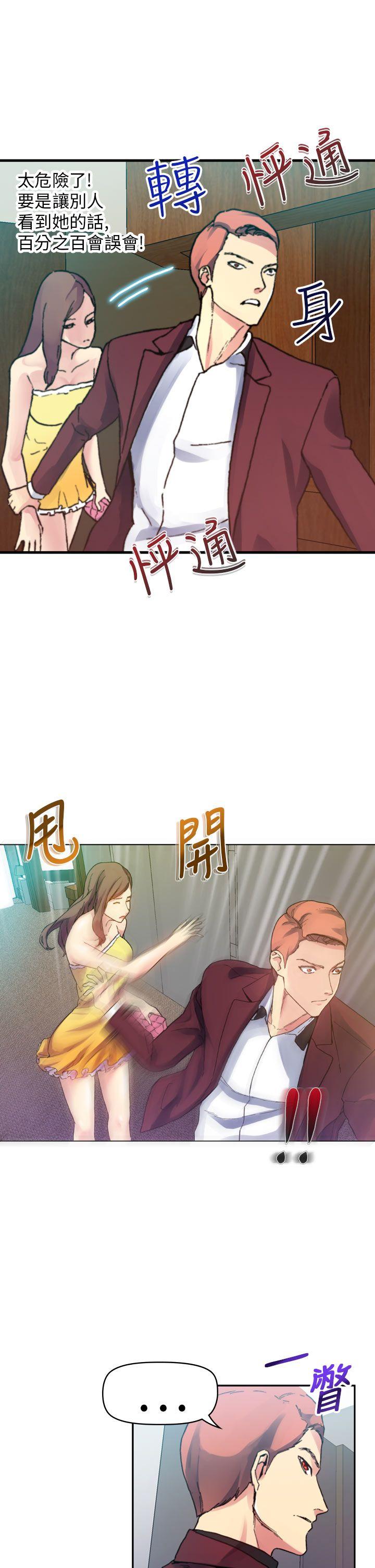 [韩国漫画] 幻想中的她 剧情,女仆,巨乳大奶#[47P]-27