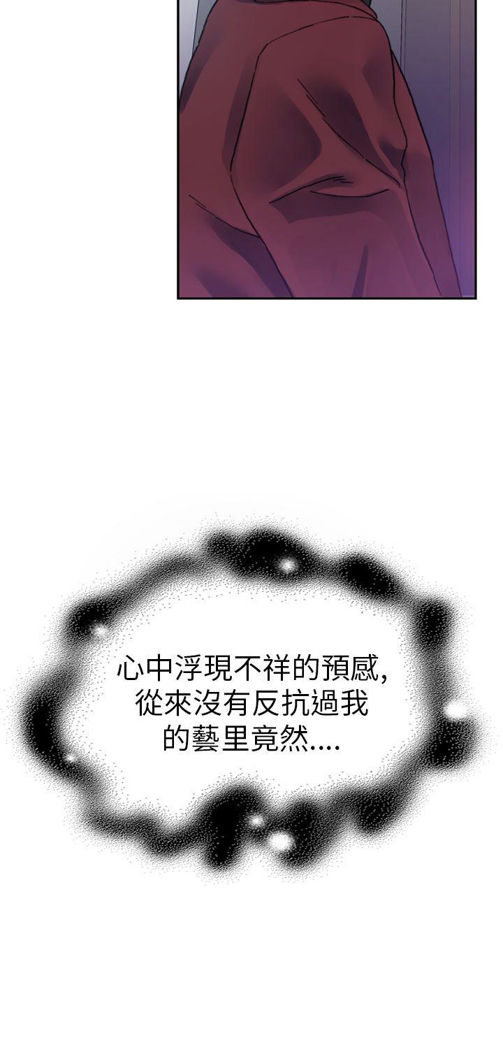 [韩国漫画] 幻想中的她 剧情,女仆,巨乳大奶#[47P]-28