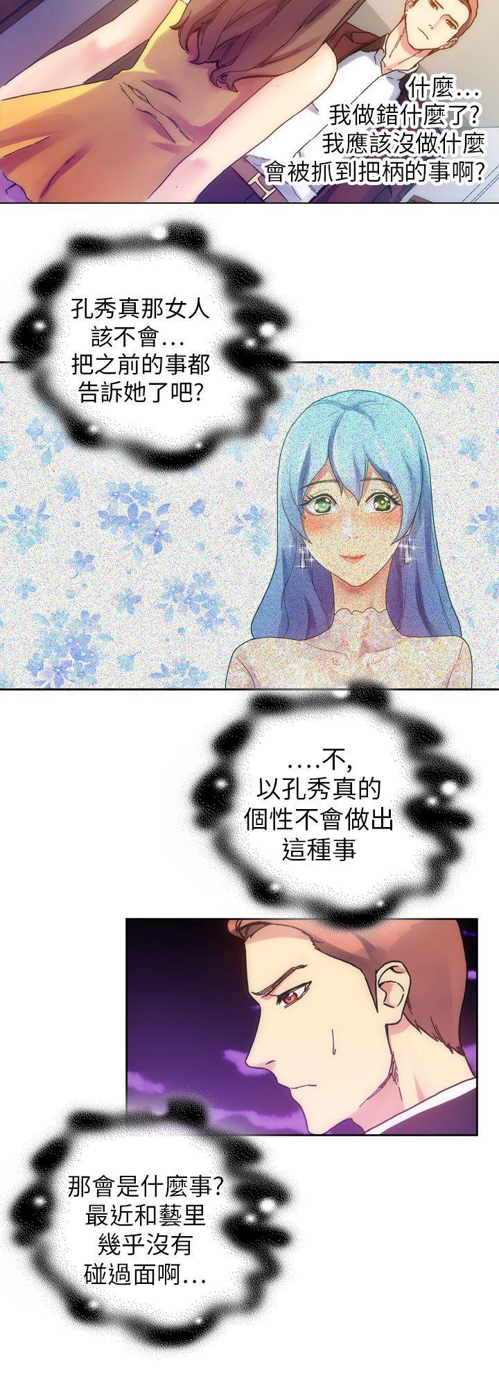 [韩国漫画] 幻想中的她 剧情,女仆,巨乳大奶#[47P]-30