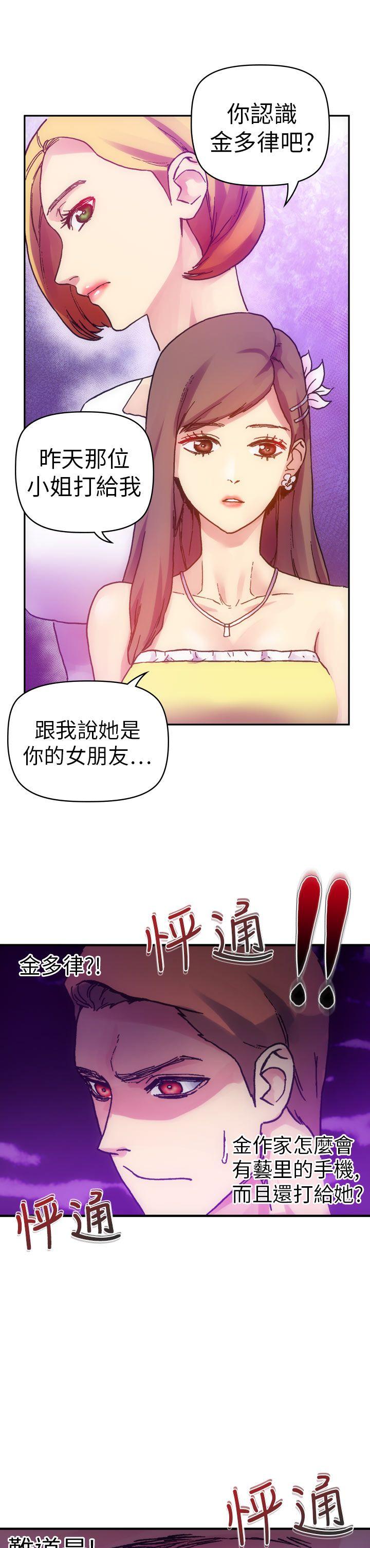 [韩国漫画] 幻想中的她 剧情,女仆,巨乳大奶#[47P]-33