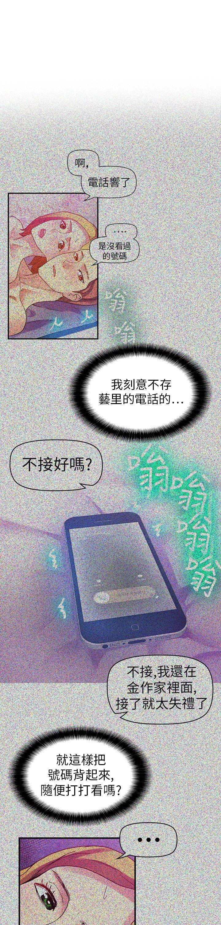 [韩国漫画] 幻想中的她 剧情,女仆,巨乳大奶#[47P]-35
