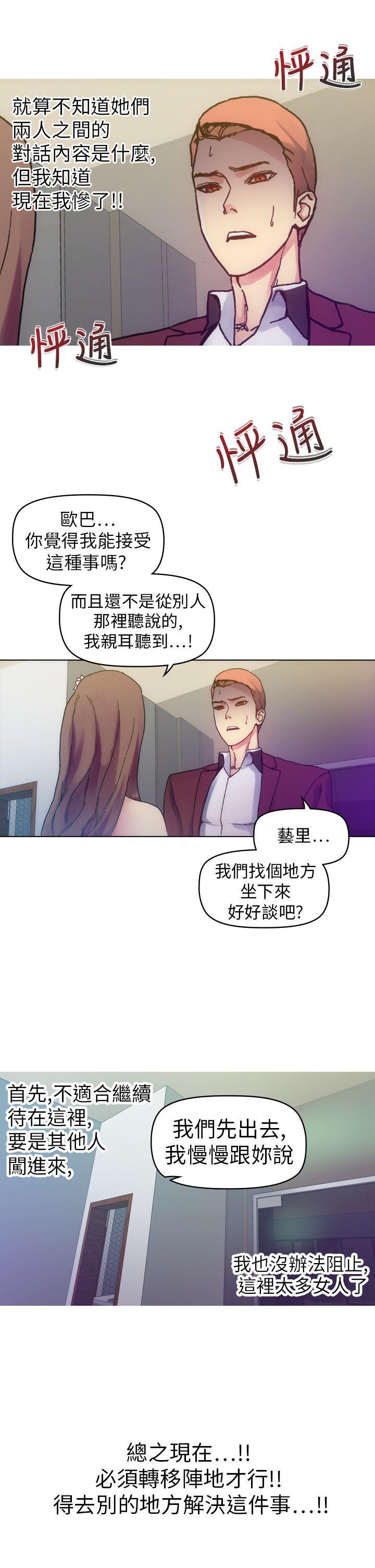 [韩国漫画] 幻想中的她 剧情,女仆,巨乳大奶#[47P]-37