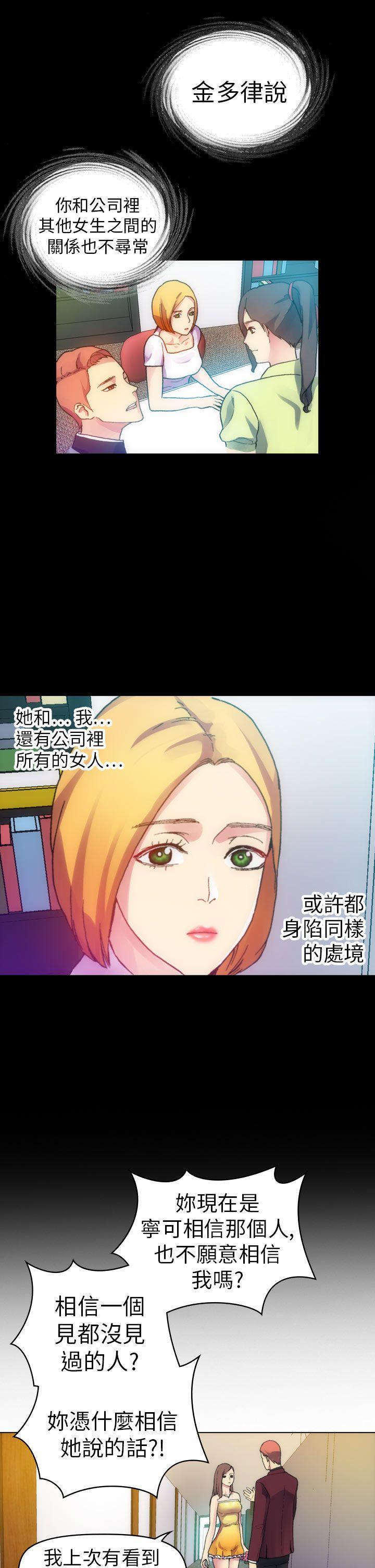 [韩国漫画] 幻想中的她 剧情,女仆,巨乳大奶#[47P]-39