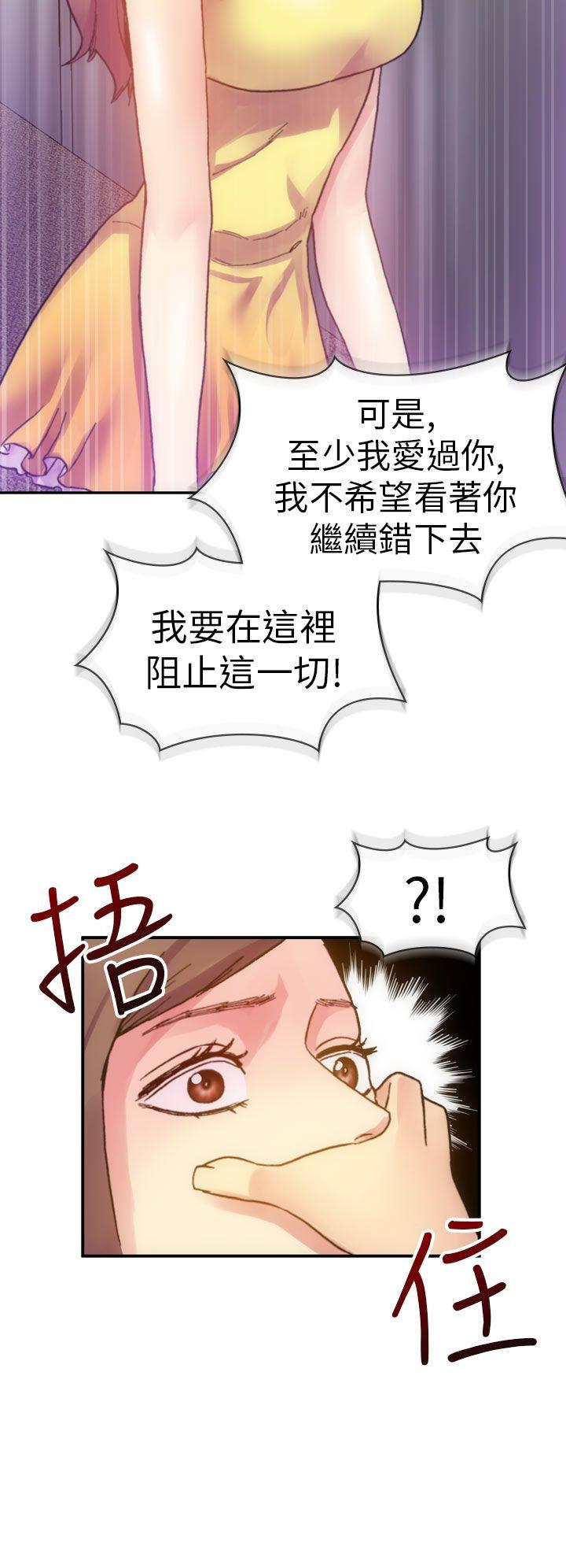 [韩国漫画] 幻想中的她 剧情,女仆,巨乳大奶#[47P]-42