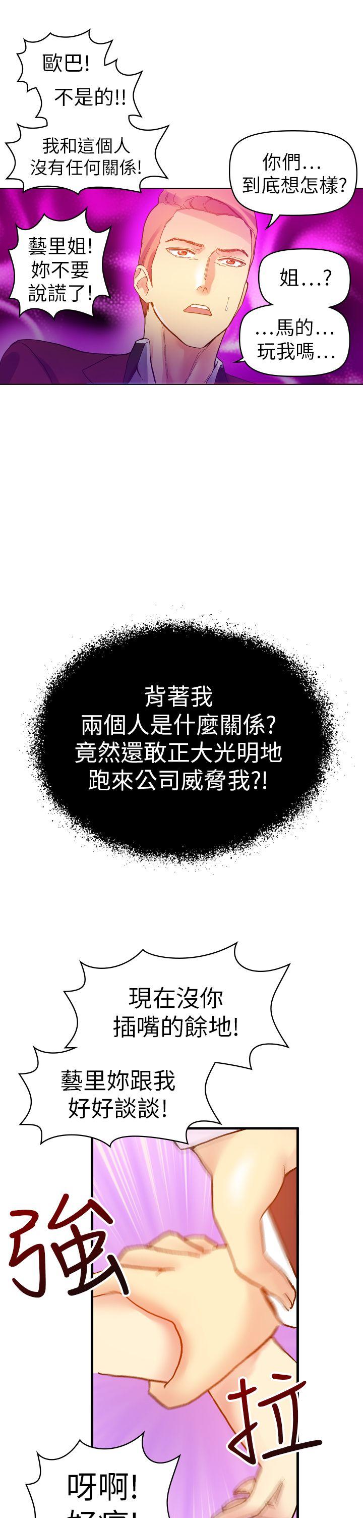 [韩国漫画] 幻想中的她 剧情,女仆,巨乳大奶#[44P]-16