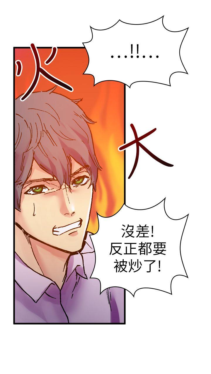 [韩国漫画] 幻想中的她 剧情,女仆,巨乳大奶#[44P]-18