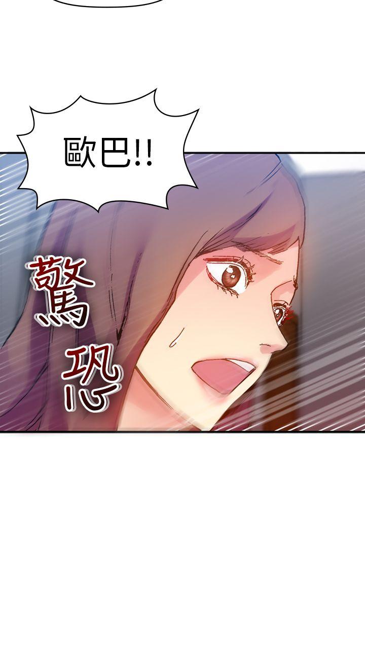 [韩国漫画] 幻想中的她 剧情,女仆,巨乳大奶#[44P]-20