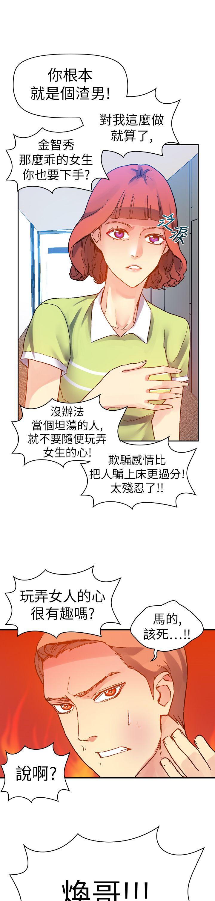 [韩国漫画] 幻想中的她 剧情,女仆,巨乳大奶#[44P]-27