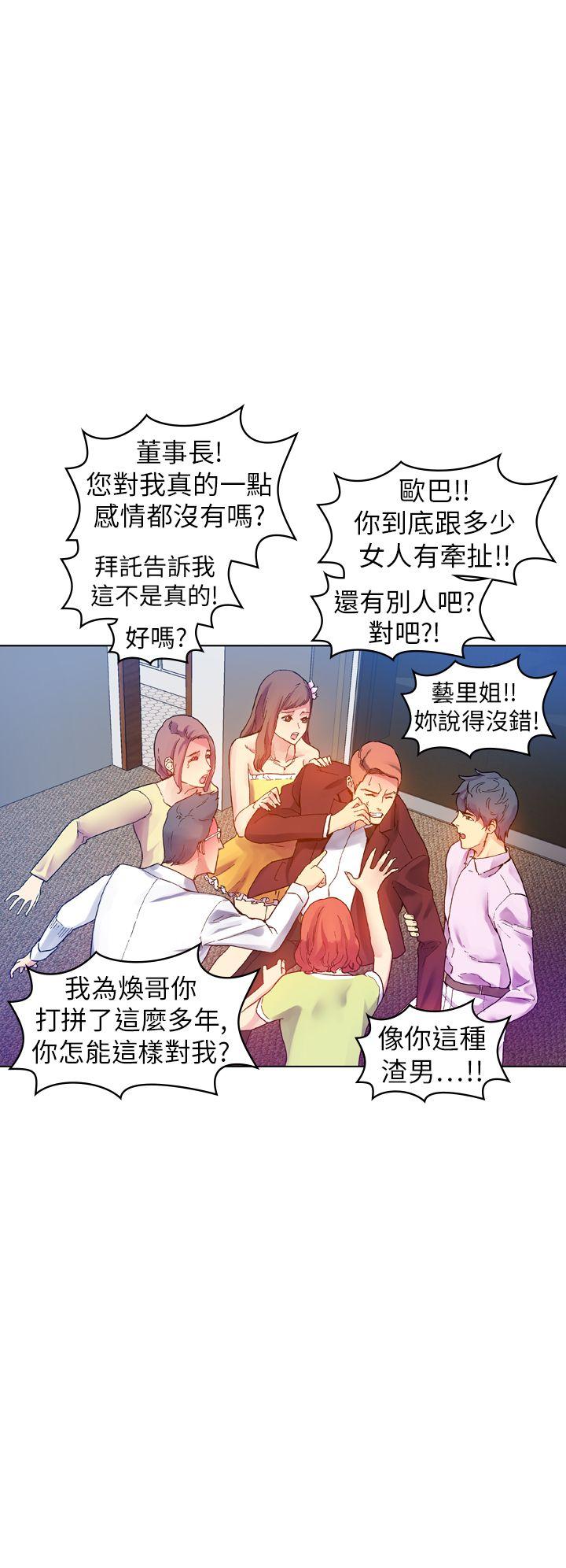 [韩国漫画] 幻想中的她 剧情,女仆,巨乳大奶#[44P]-30