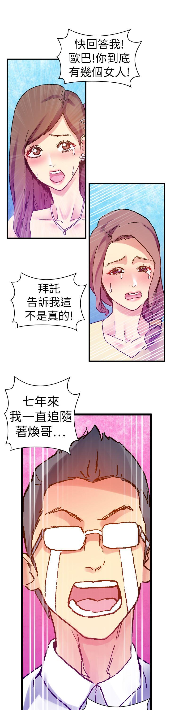 [韩国漫画] 幻想中的她 剧情,女仆,巨乳大奶#[44P]-31